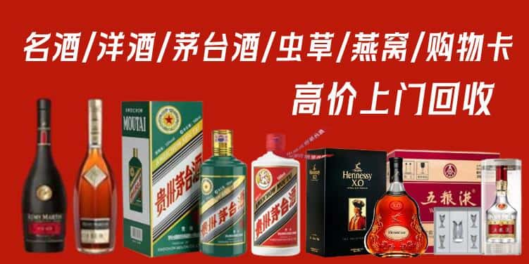 衡阳珠晖区回收茅台酒