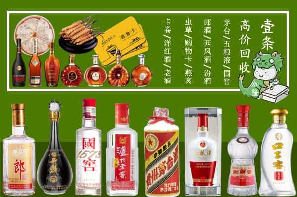 衡阳珠晖区回收名酒哪家好