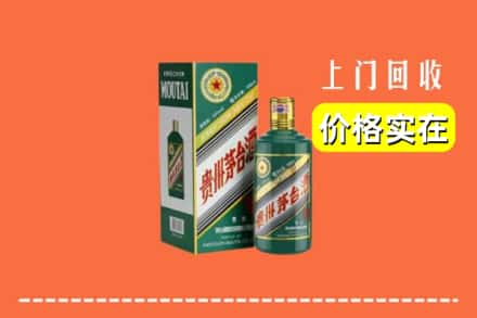 衡阳珠晖区回收纪念茅台酒